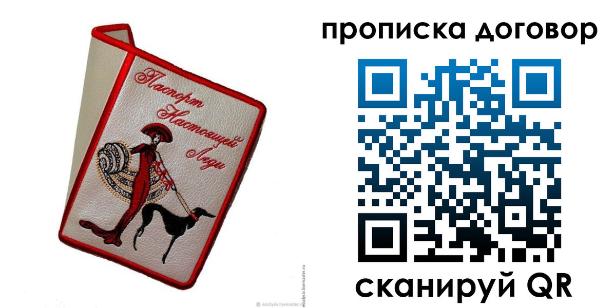 временная регистрация госуслуги в Копейске