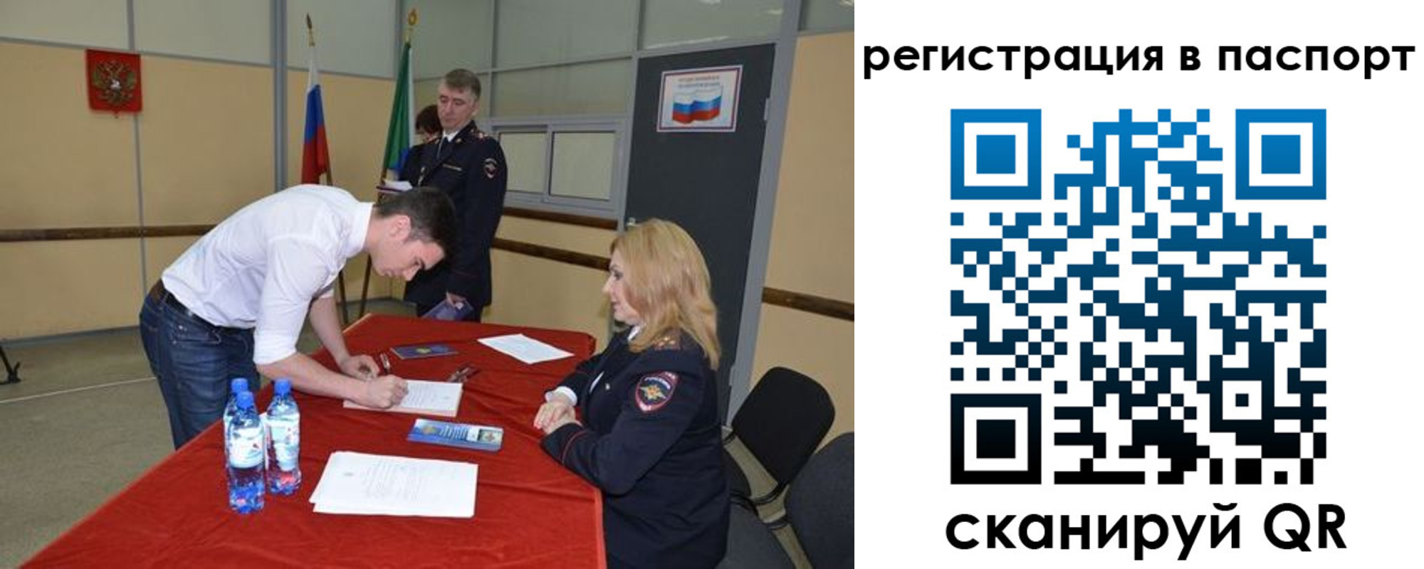 временная регистрация госуслуги в Копейске