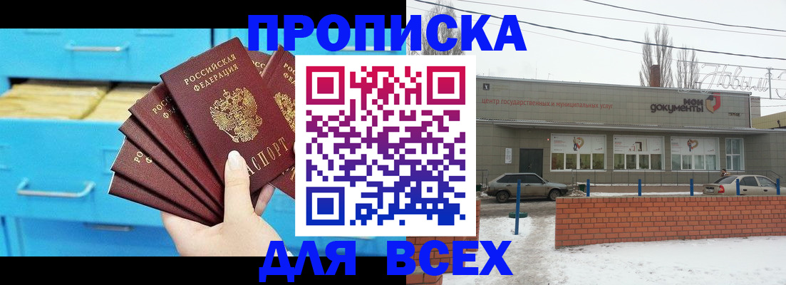 временная регистрация в Копейске