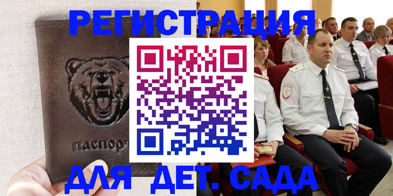 временная прописка в Копейске