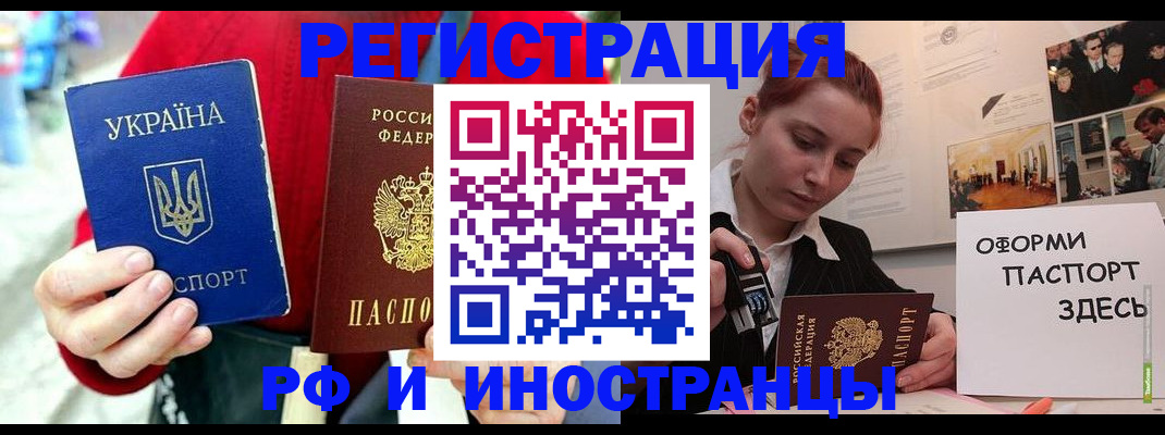 прописка от собственника в Копейске